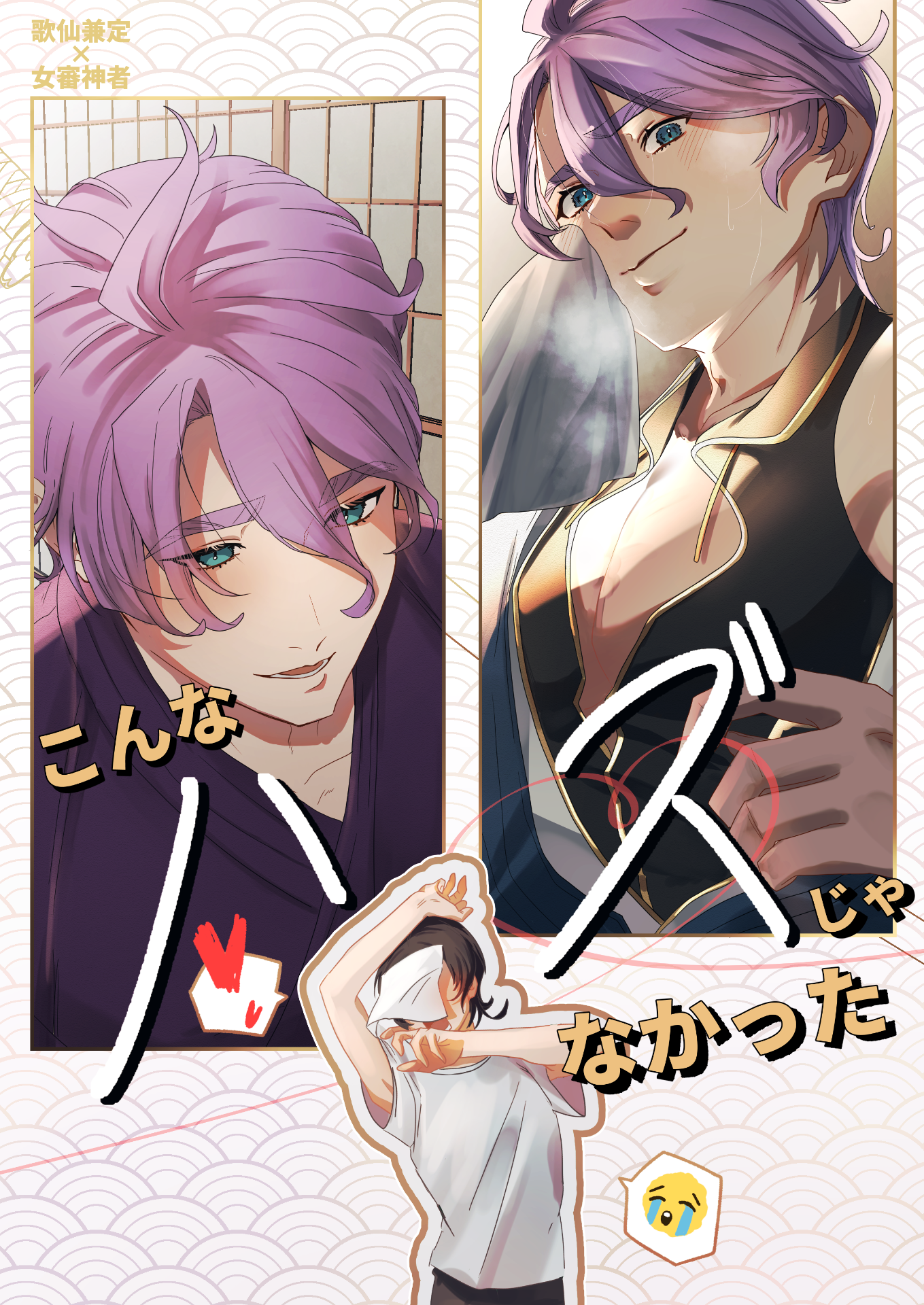 同人誌（漫画32ｐ）　画像をクリックで販売サイトに移動します。